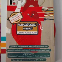 کتاب سه سطحی قلمچی دوازدهم و پایه+زیست ترکیبی|کتاب و مجله آموزشی|اسلام‌شهر, زرافشان|دیوار