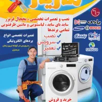 تعمیر تعمیرکار یخچال فریزر لباسشویی یخچالساز|خدمات پیشه و مهارت|کرمانشاه, |دیوار