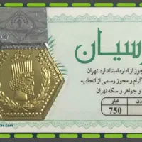 سکه پارسیان ۱۸۱۰۰ بدون درصد