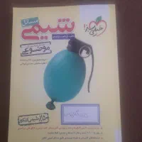 کتاب مخصوص کنکور و امتحانات نهایی|کتاب و مجله آموزشی|برخوار, |دیوار