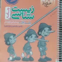 کتاب کمک درسی