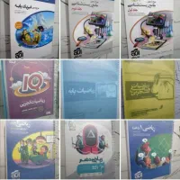 کتاب تست تجربی در حد نو و کاملا تمیز|کتاب و مجله آموزشی|شیراز, پانصد دستگاه ارتش|دیوار