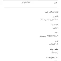 لب تاپ ۱۴ اینچی ایسوس|رایانه همراه|چالوس, |دیوار