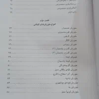 کتاب ارمغان تندرستی نوشته جمشید خدادادی|کتاب و مجله ادبی|اصفهان, بهارستان|دیوار