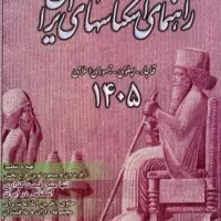 پی دی اف کتاب اسکناس