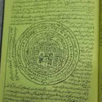 کتاب دعا دعا|کتاب و مجله تاریخی|ارومیه, |دیوار