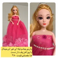 باربی های اورجینال