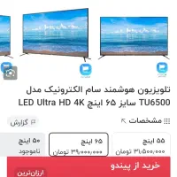 تلویزیون ۶۵ سام * پانل شکسته|تلویزیون و پروژکتور|رشت, چمارسرا|دیوار