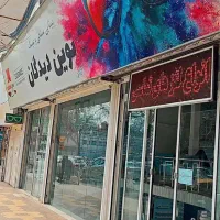 اجاره واحد جهت درمانگاه و مطب پزشک در خیابان عطار