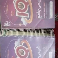 آی کیو شیمی جامع نو  نو
