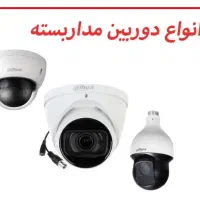 فروش نصب دوربین مداربسته و دزدگیر|دوربین مداربسته|اردبیل, |دیوار