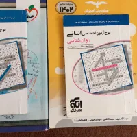 کتاب تست کنکور ۱۴۰۲|کتاب و مجله آموزشی|قم, بلوار امین و ساحلی|دیوار