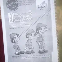 کتاب کمک درسی|کتاب و مجله آموزشی|چابهار, |دیوار