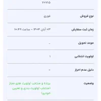 حواله دنا پلاس اتومات