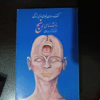 کتاب روانشناسی رنج و مجله سه نقطه