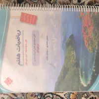 کتاب کمک آموزشی|کتاب و مجله آموزشی|برخوار, |دیوار