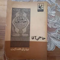 انواع کتاب های قدیمی و نو|کتاب و مجله تاریخی|تبریز, |دیوار