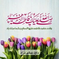 نگهبان مجتمع مسکونی شیفت شب