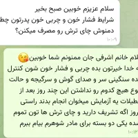 با خیال راحت فشار خون و چربی خون را کاهش بده|آرایشی، بهداشتی، درمانی|تربت‌حیدریه, سیلوی گندم|دیوار