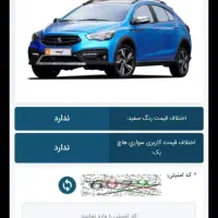 حواله اریا اتومات