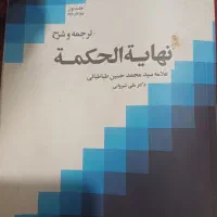 کتاب رشته فلسفه پیام نور|کتاب و مجله آموزشی|یاسوج, |دیوار