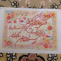 دار تابلو فرش|تابلو فرش|نیشابور, بنیاد شهید|دیوار