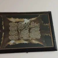 تابلو قرآنی