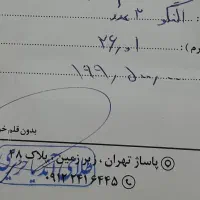 النگو و گوشواره|جواهرات|زنجان, |دیوار