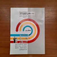 سه سطحی قلمچی|کتاب و مجله آموزشی|قم, نیروگاه|دیوار
