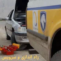 امداد خودرو ایران