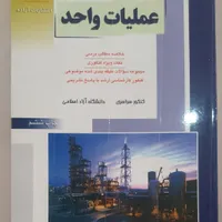 کتاب های راهیان ارشد|کتاب و مجله آموزشی|تهران, دکتر هوشیار|دیوار
