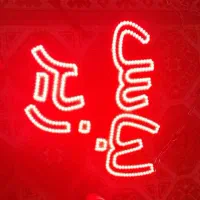 تابلوی نعون  لامپهای نعون  ژاپن ۳۰در۲۰