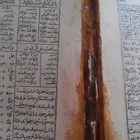 علوم غریبه و دعا