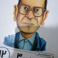 کتاب پرش دوازدهم