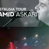 بلیط کنسرت حمید عسکری 2عدد