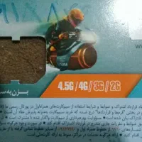 سیم کارت دائمی همراه اول09188497989