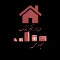 لوازم خرده ریز