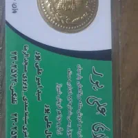 فروش یک عدد سکه پارسیان ۷۰۰ سوت
