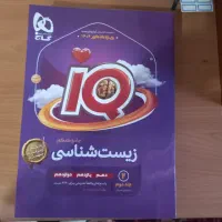 کتاب کنکوری فیزیک، شیمی ، زیست