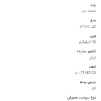 پکیج دیواری شعله خیر|آبگرمکن، پکیج، شوفاژ|فولادشهر, A1|دیوار