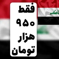 در ۸ جلسه عراقی حرف بزن