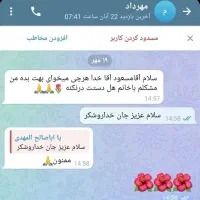 دعا و سرکتاب|کتاب و مجله مذهبی|محمدشهر, محمدشهر|دیوار