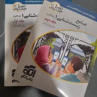 کتاب تست زیست دهم جلد ۱ و۲ نشر الگو
