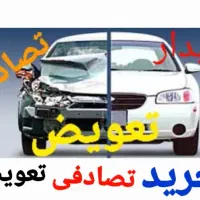 تصادفی تعویض و در پارکینگ خرید