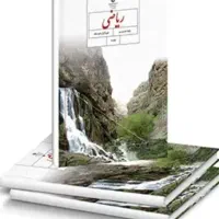 تدریس خصوصی ریاضی