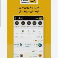 200 تومن پول رایگان