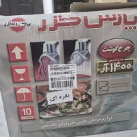 چرخ گوشت پارس خزر MG-1400R کاملاً نو