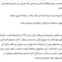 کلت تمام فلزی c15A|اسباب‌‌بازی|اهواز, کوی آغاجاری|دیوار