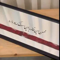 سفارش انواع تابلو|تابلو، نقاشی، عکس|اراک, |دیوار