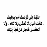 سید دوعا هستم